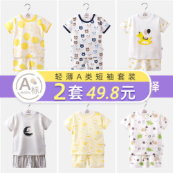 宝宝夏季短袖可开档睡衣套装儿童空调服纯棉薄款男孩女童婴幼儿半袖夏装th9970月亮100 什么值得买 宝宝夏季短袖可开档睡衣套装儿童空调服纯棉薄款男孩女童婴幼儿半袖夏装th9970月亮100 什么值得买