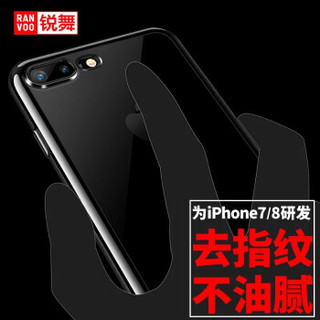 【轻薄裸感】锐舞 苹果7/8手机壳iPhone8 全包透明保护套轻薄防摔硅胶软时尚男女潮牌 8/7【中国红】送钢化膜