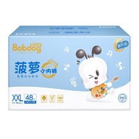 BoBDoG 巴布豆 婴儿拉拉裤 XXL48片