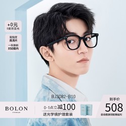 BOLON暴龙2020新款光学镜王俊凯同款眼镜框近视防蓝光眼镜BJ3082