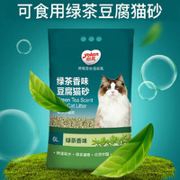 怡亲 豆腐猫砂绿茶味猫沙2.5kg
