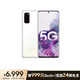 三星 Galaxy S20 5G (SM-G9810)双模5G 骁龙865 120Hz超感屏 8K视频 游戏手机 12GB+128GB 意象白