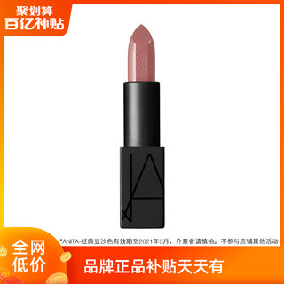 NARS 娜斯敢耀唇膏Anita古典玫瑰色豆沙色口红