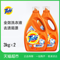 Tide 汰渍  洗衣液 3kgx2 *5件