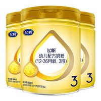 官方飞鹤飞帆呵护3段牛奶粉900g罐装经典系列配方适用于1-3岁