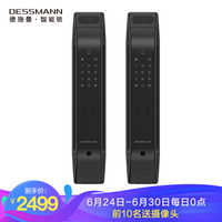 德施曼（DESSMANN）Q5M 高端黑 全自动猫眼安防指纹锁智能家居隐藏式指纹头电子密码智能门锁