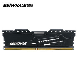 SEIWHALE 枭鲸 DDR4 2666 台式机内存条 电竞版 8GB