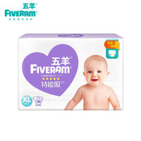 FIVERAMS 五羊 特能吸PLUS 婴儿纸尿裤XL36片