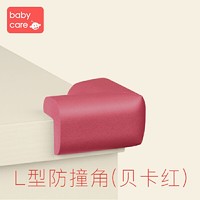 babycare宝宝安全防撞角  （4个装）