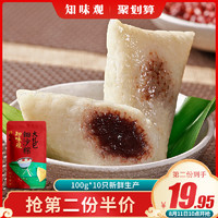 知味观端午豆沙粽子1000克杭州特产手工新鲜粽子甜粽散装早餐食品 *2件