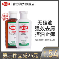 Alpecin 欧倍青 脂溢性防脱发洗发水 200ml *2件