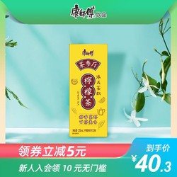 康师傅茶参厅柠檬茶饮品250mlx18盒整箱装饮料包邮