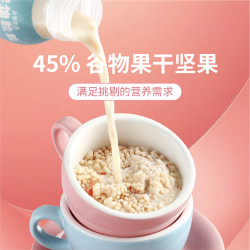 茶豆豆 半饱粒粒谷物奶茶粉代餐奶昔 45g*6瓶