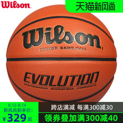 Wilson威尔胜篮球evo复刻版耐磨超纤皮室内外训练专业比赛蓝球7号