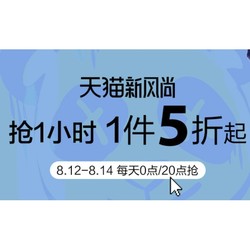 天猫美特斯邦威官方网店 新风尚单品低至16元