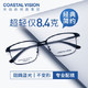 Coastal Vision/镜宴2020新款超轻纯钛镜架+A3 1.67依视路非球面镜片*2片