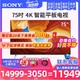 Sony/索尼KD-75X9000H 75英寸4K超高清HDR安卓智能液晶平板电视机