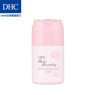 DHC 蝶翠诗 红粉玫瑰 防晒隔离妆前乳 SPF30/PA+++ 30ml*2件