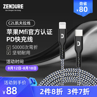 ZENDURE 征拓 MFi认证USB-C苹果手机充电线PD快充线iPhone11Pro/XsMax数据线