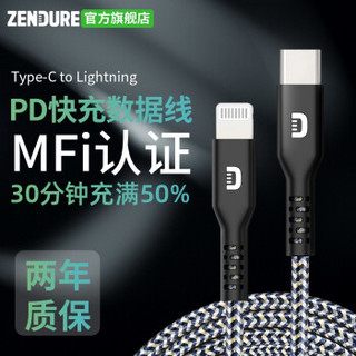ZENDURE 征拓 MFi认证USB-C苹果手机充电线PD快充线iPhone11Pro/XsMax数据线