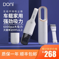 杜尼（DONI）车载吸尘器便携式无线充电吸尘器手持家用大吸力汽车用品