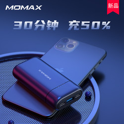MOMAX摩米士充电宝pd快充超薄小巧便携10000毫安18W双向闪充迷你移动电源