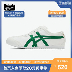 Onitsuka Tiger/鬼塚虎官方运动鞋MEXICO66D342Q一脚蹬帆布休闲鞋