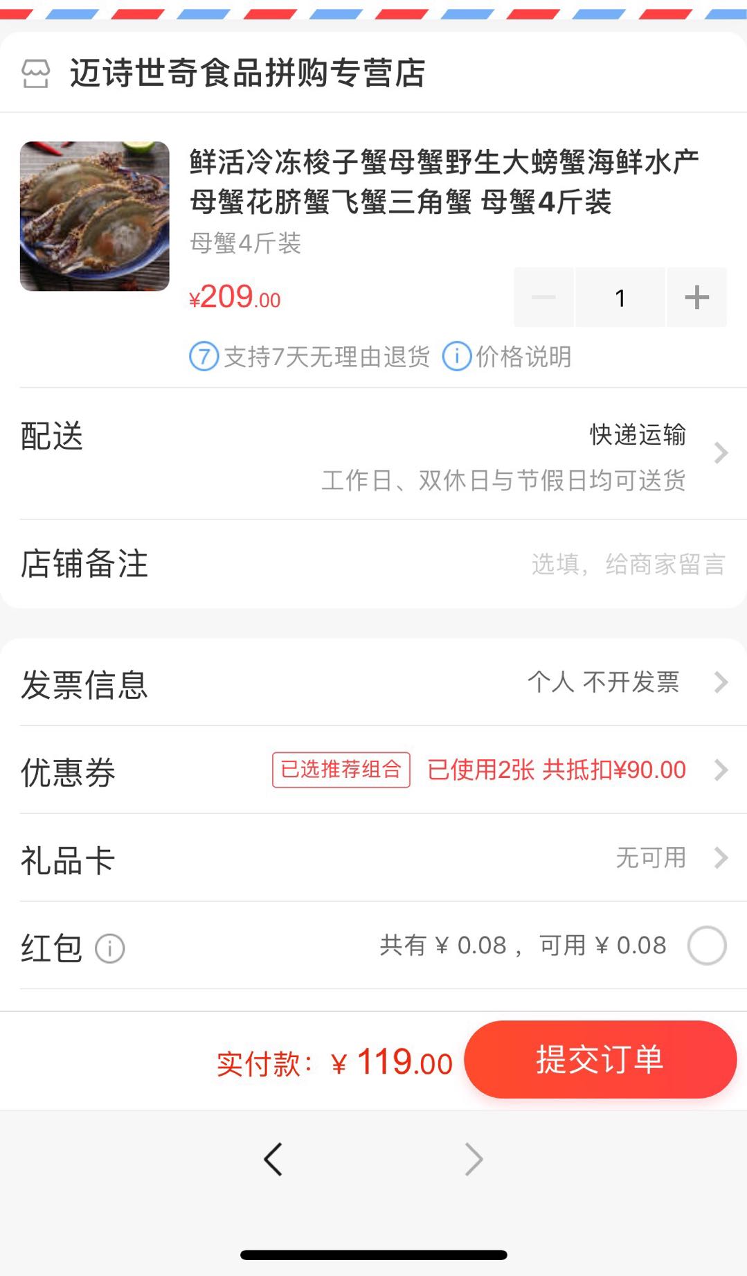 订单截图