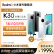 Redmi K30 至尊纪念版 120Hz弹出屏游戏智能5g手机小米官方旗舰店官网redmi红米k30
