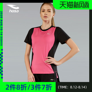 hosa浩沙女子快干T恤短袖 2020新款跑步健身房运动上衣显瘦瑜伽服