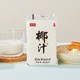  菲诺纯 菲诺椰汁180ml*10袋 网红新鲜生榨整箱椰子汁饮品椰奶饮料椰子水　