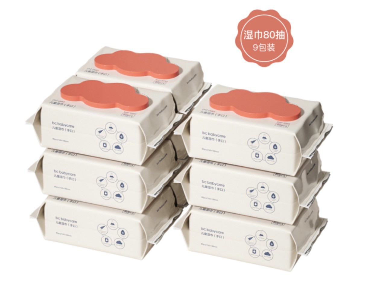 babycare 婴儿湿巾 80抽*9包