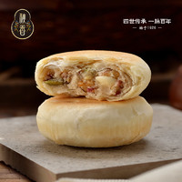 秋香 苏式月饼礼盒 国饼经典装 4味8饼 400g