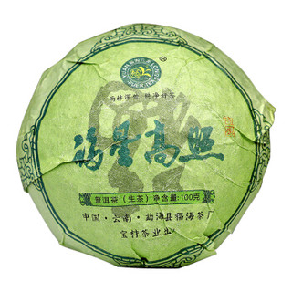 福海茶厂  2015年定制沱茶100g云南勐海乔木大叶种普洱茶 普洱生茶（买二发三） *18件