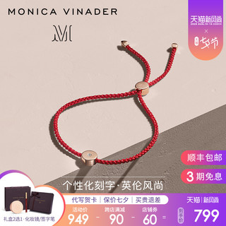 Monica Vinader莫妮卡红绳手链新年款本命年转运珠 925银编织手绳