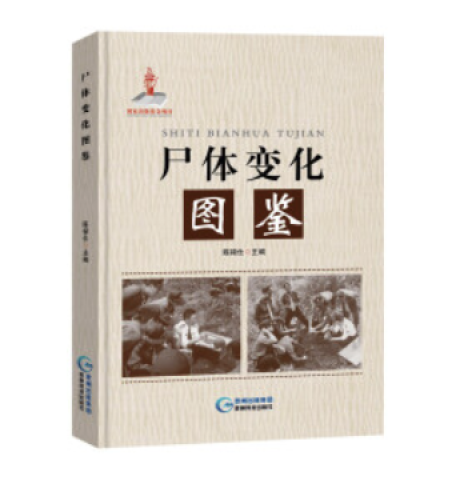 【裁断済】家畜比較解剖学 家畜比較解剖図説 上 - 株式会社 養賢堂