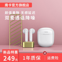 两个礼拜上手体验后,来体验说说南卡lite Pro蓝牙耳机