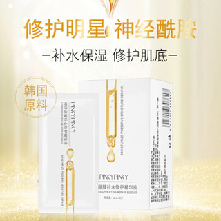 缤肌（Pinkypinky）玻尿酸睡眠面膜/神经酰胺精华 神经酰胺精华液2g*100片（10盒）