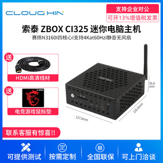 【全国包邮】索泰ZBOX CI325 赛扬N3160四核心微型电脑家用办公娱乐4K高清迷你电脑主机