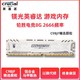  英睿达镁光8G DDR4 2666台式机内存条铂胜马甲游戏电竞C9BJF内存　