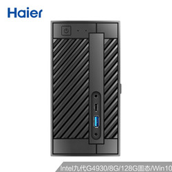 海尔（Haier）云悦mini N-H30S 迷你主机台式电脑商用办公游戏主机(九代G4930 8G 128G SSD 双频WIFI Win10)