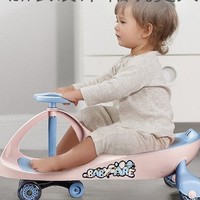 BabyCare 婴幼儿童扭扭车