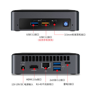 Intel 英特尔 NUC8i5BEK 豆子峡谷 迷你电脑主机