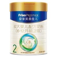 Friso Prestige 皇家美素佳儿 较大婴儿配方奶粉 2段 800g *2件