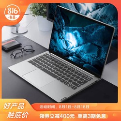 联想(Lenovo)小新Pro13 13.3英寸笔记本电脑