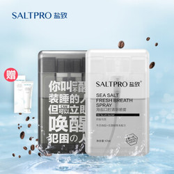 SALTPRO 盐致 语录款口气清新剂 17ml*2支