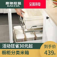 意驰米箱拉篮不锈钢双层缓冲厨房橱柜抽屉式厨柜米面柜米柜米桶