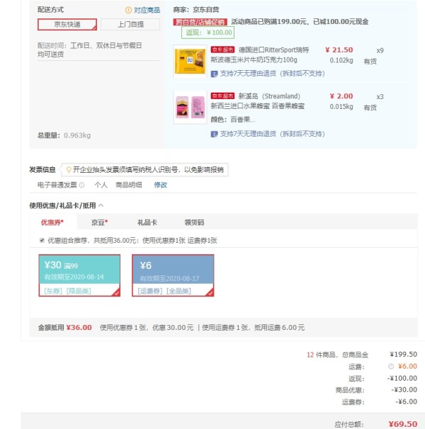 RitterSport 瑞特斯波德 玉米片牛奶巧克力 100g *9件+凑单品