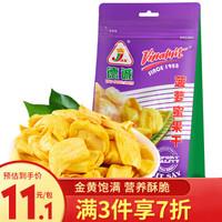 越南进口 德诚菠萝蜜干 80g/袋 蜜饯果干 果脯水果干 特产休闲零食小吃