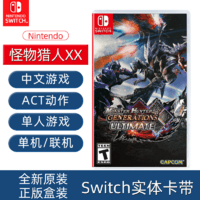 Nintendo 任天堂 Switch游戏卡带 《怪物猎人XX》中文正版